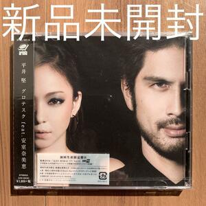 平井堅 Ken Hirai グロテスク feat.安室奈美恵 Namie Amuro 初回生産限定盤B CD+DVD 新品未開封