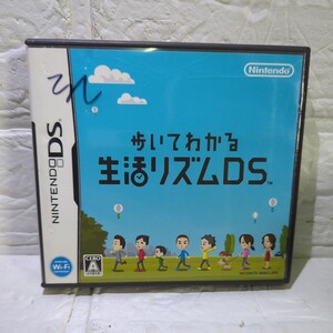 ニンテンドーDS生活リズム取扱説明書なし