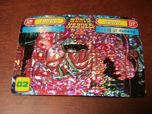 『ワールドヒーローズ２』1993年 SNKカード WORLD HEROES2 No.02 プリズム キラ 難有り★カードダス・ＰＰカードなど在庫あり