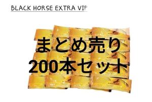 【200本】ブラックホースゴールドエクストラ　ロイヤルハニー ローヤルゼリー