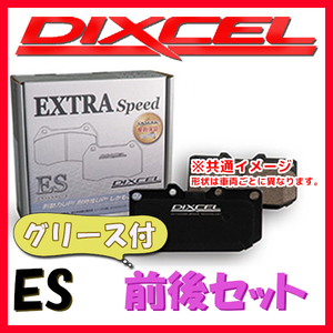 DIXCEL ES ブレーキパッド 1台分 DEDRA 1.6 ie 835AA/835AB/835AN ES-2511585/2551472