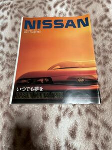 NISSAN 日産　カタログ　パンフレット　当時物　稀少品　