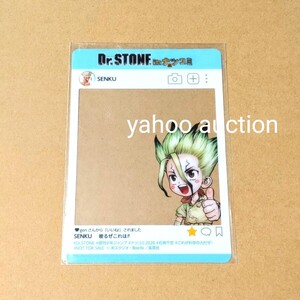  Dr.STONE ナツコミ 2021 クリアカード 石神千空 非売品