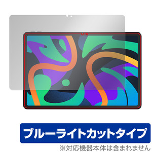 Lenovo Xiaoxin Pad Pro 11 TB331FC (2024年モデル) 保護フィルム OverLay Eye Protector レノボ タブレット 液晶保護 ブルーライトカット