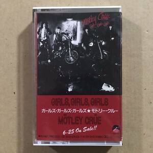 貴重 国内プロモ モトリー・クルー ガールズ・ガールズ・ガールズ カセットテープ Motley Crue Guns N’ Roses Def Leppard Aerosmith