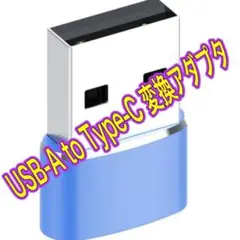 AXYO【2個セット】USB-A to Type-C 変換アダプタ 小型