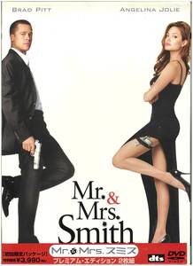 【未開封 DVD】 Mr. & Mrs.スミス プレミアム・エディション／ダグ・ライマン (監督) ブラッド・ピット アンジェリーナ・ジョリー 2DVD