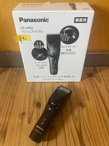 中古 Panasonic パナソニック プロリニアバリカン ER-GP82-K ④