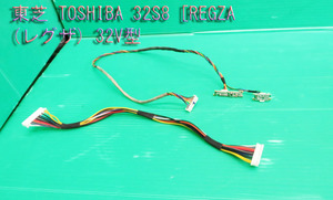 T-643▼送料無料！TOSHIBA REGZA 東芝　液晶テレビ　32インチ　32S8　　 接続ケーブル　コネクター　+リモコン受光基板付　中古 