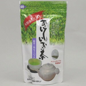 日本茶 緑茶 煎茶 ティーバッグ ティーパック おいしいお茶 20P入り