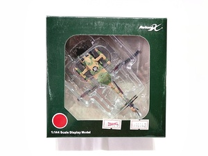 Avioni-X　1/144　シコルスキー UH-60JA 陸上自衛隊 `SD`　AV440001　飛行機模型　同梱OK　1円スタート★F