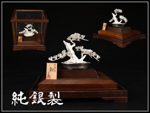 【吉】GA725 時代 光則作 【純銀製】 松 置物 ケース付全体重681g 美品！