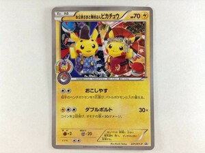 CB300 お公家さまと舞子はんピカチュウ 221/XY-P 【ポケモンカード】 210