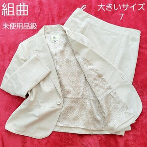 【大きいサイズ7】組曲 クミキョク ラメ入り ツイード セレモニースーツ セットアップスカートスーツ 5L 4XL XXXXL 1 テーラードジャケット