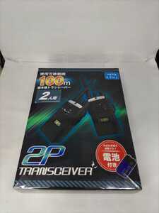 2P TRANSCEIVER（トランシーバー）/プライズ景品（新品未開封）