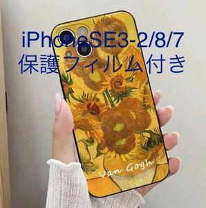 送料込み新品★ゴッホ名画「ひまわり」iPhoneSE3/SE2/8/7用スマホケース★保護フィルムおまけ付き