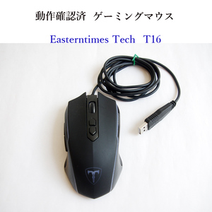 ★動作確認済 ET T16 ゲーミングマウス 有線 Easterntimes Tech #4523