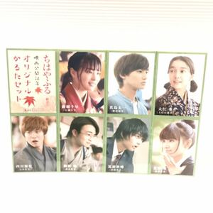 即決早い者勝ち【未開封】 希少 映画 ちはやふる 結び 前売り限定特典 オリジナル かるたセット 劇場版 カルタ movie カード 映画公開記念