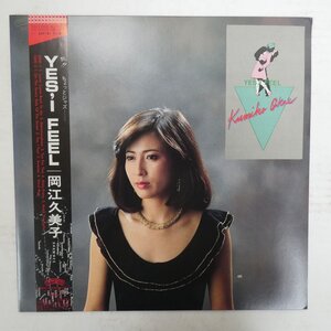 48042318;【帯付】岡江久美子 / YES,I FEEL