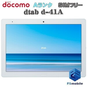 【超美品】SIMロック解除済み SIMフリー docomo d-41A dtab ホワイト シャープ 判定○ 864607