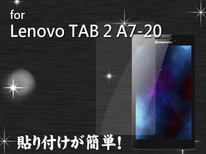 Lenovo TAB2 A7-20 7インチ 高光沢 前面フィルム 液晶保護シートフイルム#クリアタイプ