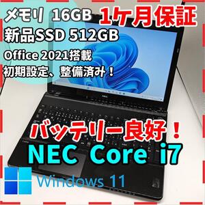 【LAVIE】最高性能i7 新品SSD512GB 16GB ブラック ノートPC Core i7 4702MQ 送料無料 office2021認証済み