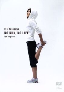 NO RUN,No Life～for Beginner～/長谷川理恵