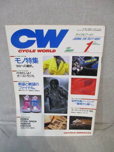 CYCLE WORLD サイクルワールド 1989年1月号 デ・ジャブ われらが’89 ’88MFJ GRANDPRIX ROAD RACE スプリント・ロワイヤル オーストラリア