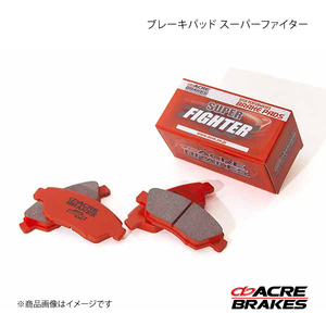 ACRE アクレ ブレーキパッド スーパーファイター フロント スカイラインクーペ CPV35 brembo車 590