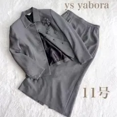 ☆美品 ys yabora セレモニースーツ セットアップ  11号 送料無料！