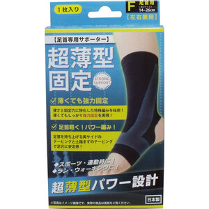 【まとめ買う】超薄型固定サポーター 足首用（左右兼用） フリーサイズ １枚入×6個セット