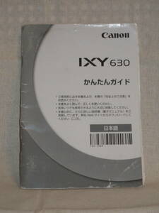 ：送料無料：　キャノン　IXY　６３０　簡単ガイド