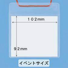 イベント用名札10枚入りレッド