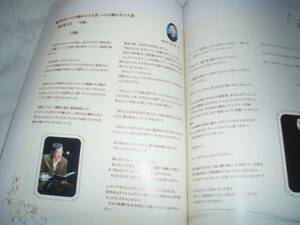 J-HERB BOOK 2008 奥田瑛二　町亞聖　勝村政信　鈴木重子