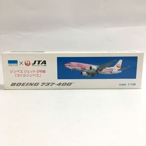 ★E12083【美品】ジンベエジェット 2号機 さくらジンベエ BOEING 737-400/モデルプレーン/沖縄美ら海水族館 JTA/1:130/箱付 す