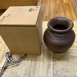 A5-159 【未使用】越前焼 重彦作 壺 高さ約23cm 花器 花入 