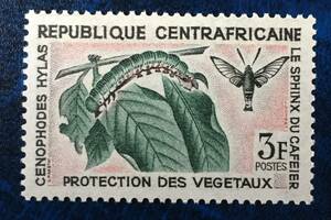 【昆虫切手】中央アフリカ共和国 1965年コーヒーの葉と幼虫 昆虫 植物 未使用 1965.8.25.発行 1種 未使用 美品