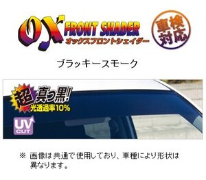 オックスバイザー フロントシェイダー(ブラッキースモーク) パジェロ V14V/V21W/V23C/V23W/V24V/V24W/V24WG　FS-84B