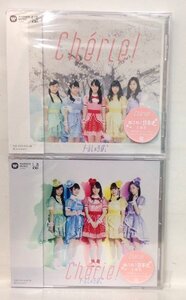 CD『チームしゃちほこ / Cherie! / (初回限定盤A) と (初回限定盤B) の２枚セット / ほぼ新品（未開封品）』送料安！(ゆうメールの場合)