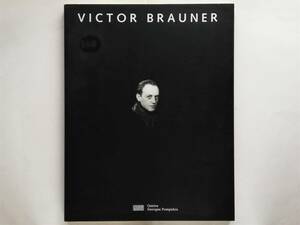 Victor Brauner　ヴィクトル・ブローネル