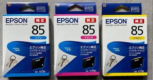 【送料185円/期限12,01,12月/純正】３個 IC4CL85（かぎ）の3色 ICM85マゼンタ,ICC85 シアン,ICY85 イエロー 適合機PX-M680F EPSON エプソン