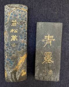 古墨２点 中国書画墨　青墨・蒼松萬古　特製青墨 南唐李廷珪倣古 安徽歙県老胡開文「徽歙老胡開文製」 徽墨 文房四宝 文房具 書画用品 書道