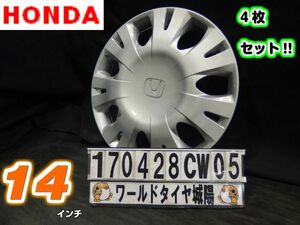 ホンダ純正【中古】ホイールキャップ 14インチ 4枚セット