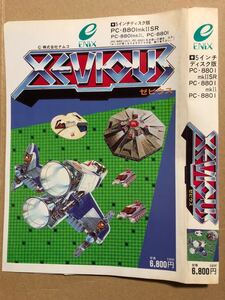 ゼビウス XEVIOUS PC-8801mkIISR 5インチFD 超レア レトロゲーム 小西六エニックスENIX フロッピーディスク 1985年 現状品当時物ケース無