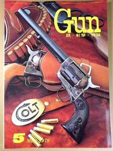 月刊 Gun 1978 / 5