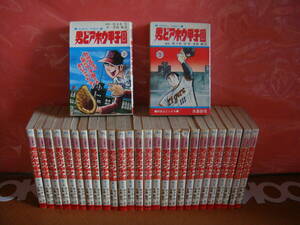 水島新司　男どアホウ甲子園　全28冊　秋田書店・新書版・サンデーコミックス　28巻はジャンク品（画像3）