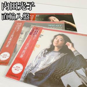 レコード3枚 内田光子 LP モーツァルト ピアノ・ソナタ トルコ行進曲 直輸入盤 第10番 第13番 第15番 第18番 オランダ フィリップス