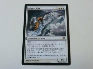 MTG プレイド 【歓喜の天使】 （レア） AVR 日 2枚迄