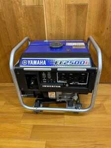 中古現状　YAMAHA ヤマハ EF2500i インバーター発電機 エンジン発電機 100V 佐川宅急便