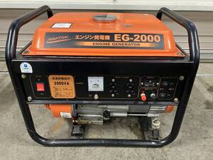 札幌発☆最落なし!【発電OK!】発電機 ナカトミ EG-2000 単相100V 売切り!